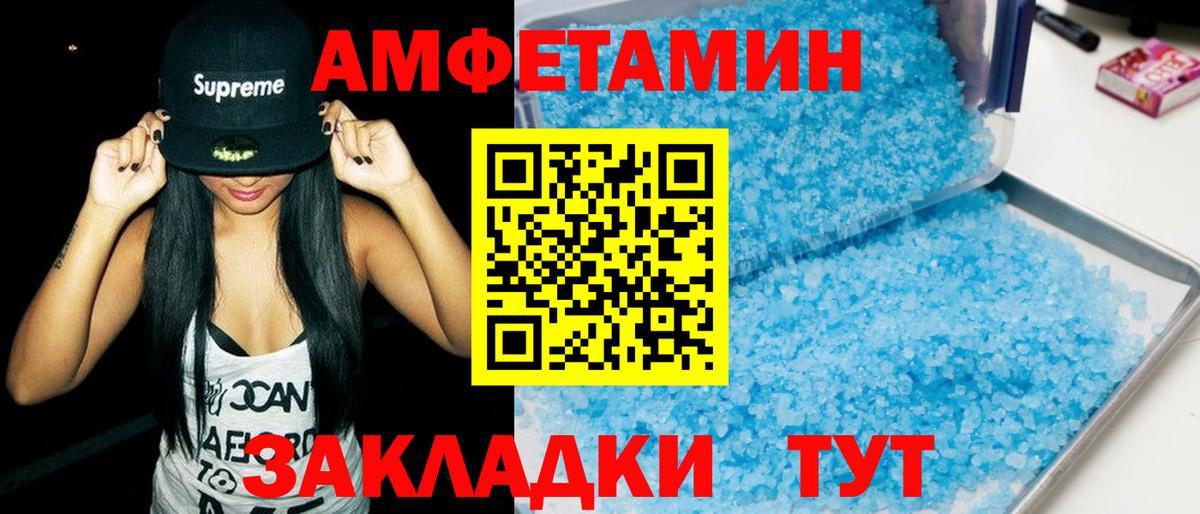 АМФЕТАМИН 98%  АМФ  Георгиевск  Вход с VPN 