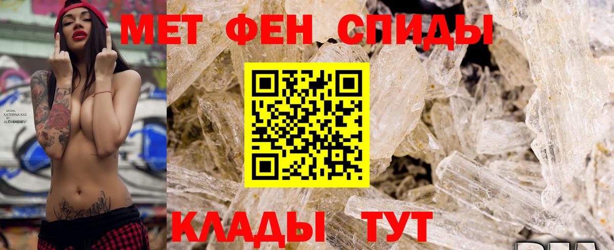 АМФ Premium  Амфетамин  Георгиевск 