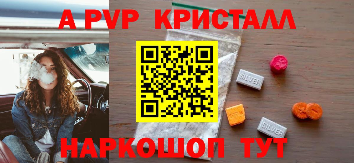 APVP СК  Alpha PVP  А ПВП СК  Георгиевск  Alpha PVP мука 