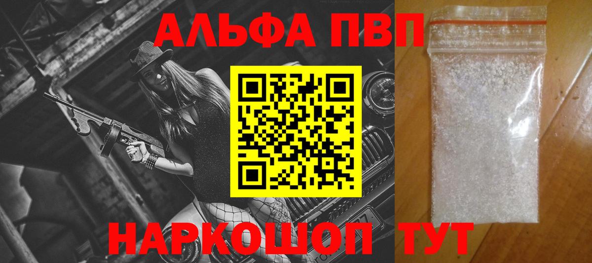 А ПВП крисы CK  А ПВП крисы CK  Alpha-PVP  Вход с VPN  Георгиевск 
