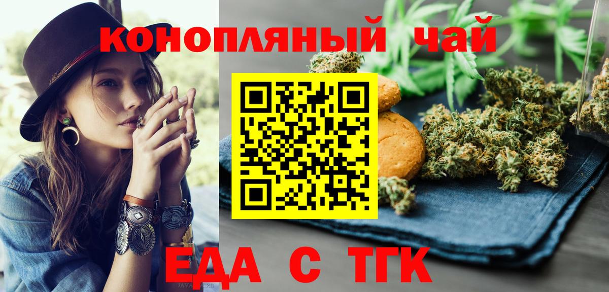 Георгиевск  Canna-Cookies марихуана  Вход с VPN 