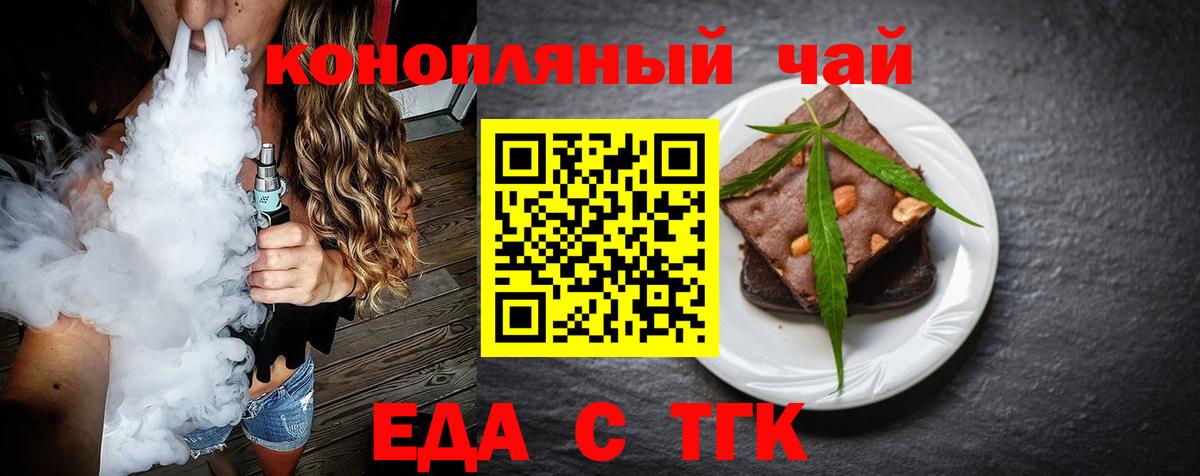 Canna-Cookies конопля  Георгиевск 