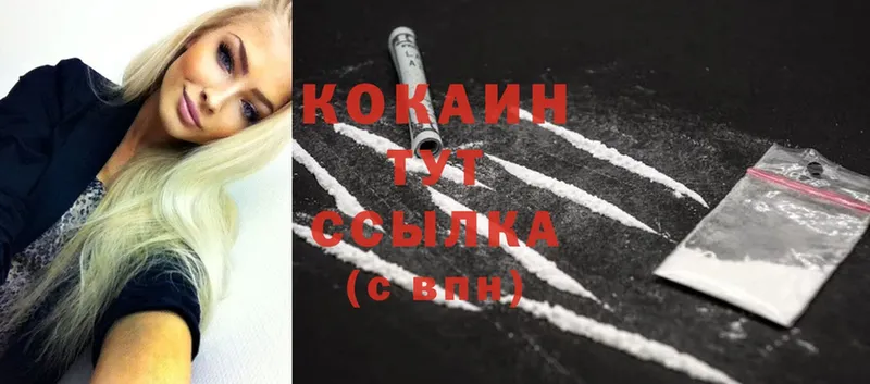 Cocaine Эквадор Георгиевск