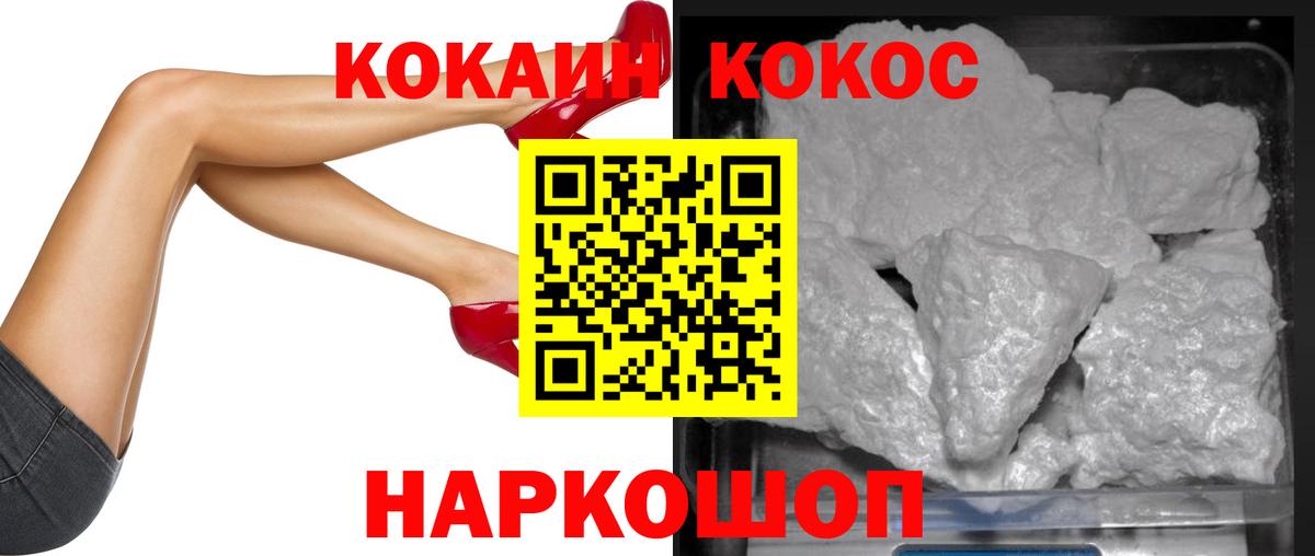 Кокаин Колумбийский Георгиевск