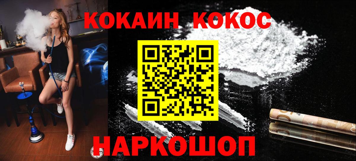 Кокаин Перу  Вход с VPN  КОКАИН  Георгиевск  Кокаин Перу 