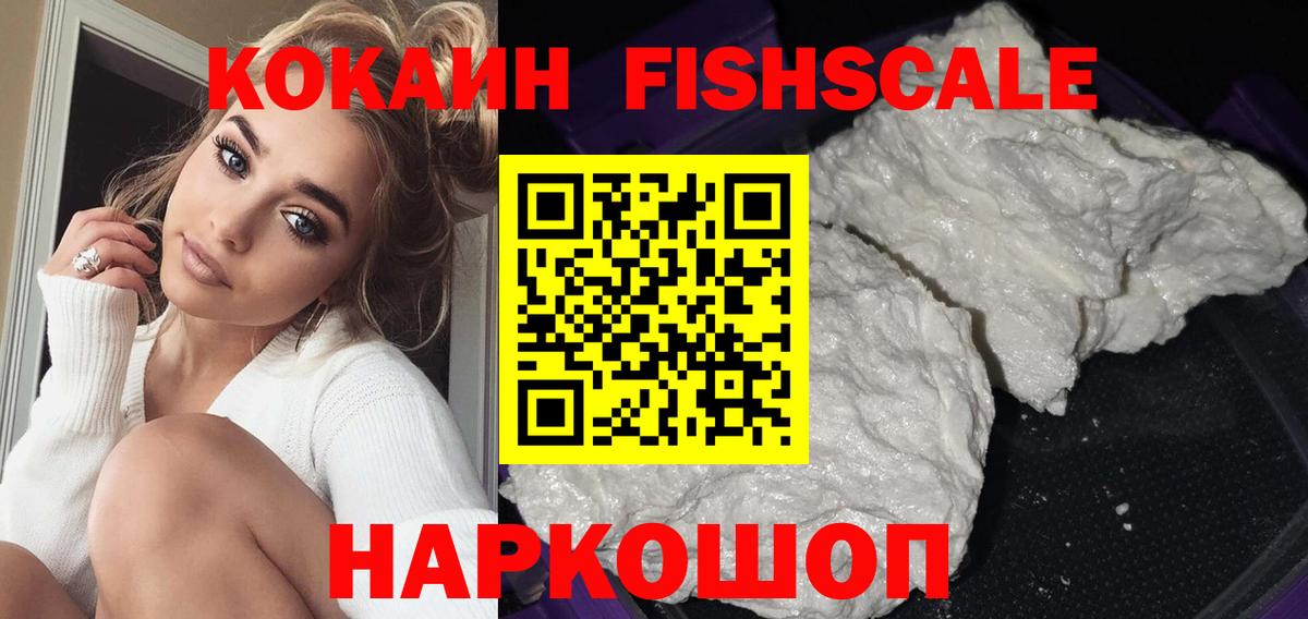 КОКАИН  Георгиевск  Cocaine Эквадор 