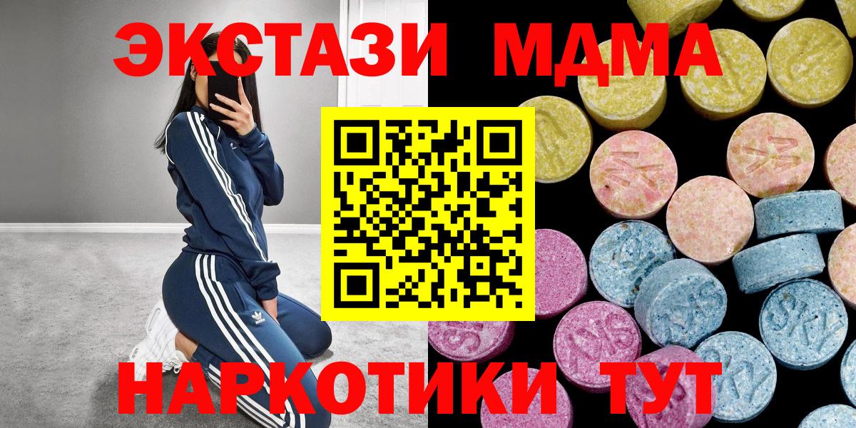 ЭКСТАЗИ 250 мг  Вход с VPN  Георгиевск  Экстази  ЭКСТАЗИ Philipp Plein 