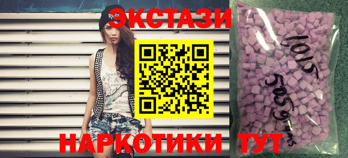 Экстази  Георгиевск  Ecstasy MDMA 