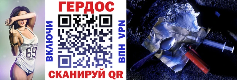 Героин белый  darknet как зайти  Георгиевск 