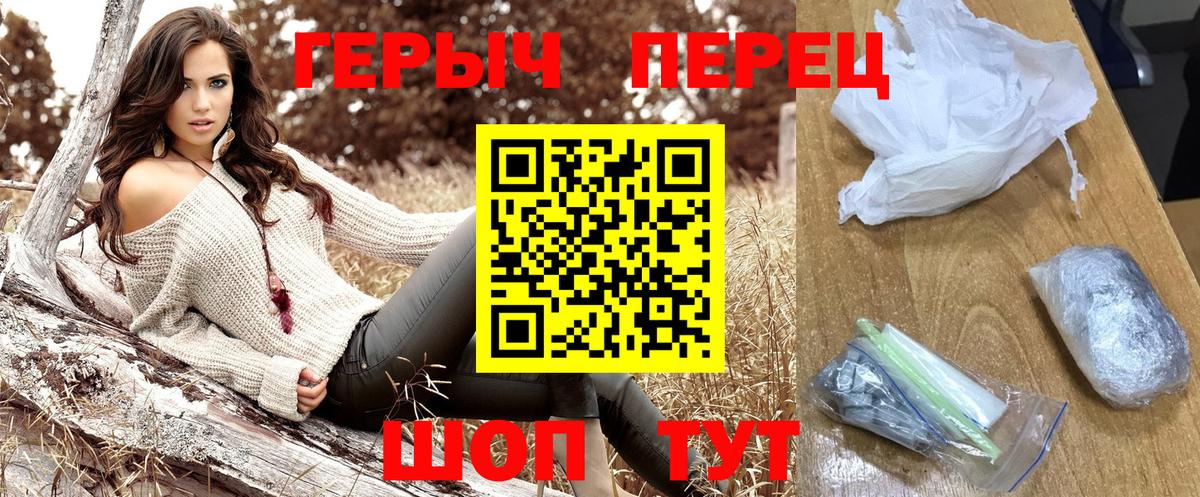 Героин белый  Вход с VPN  Георгиевск 