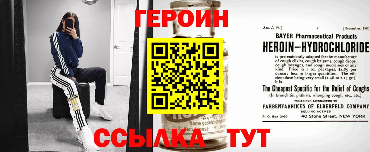 Героин  Георгиевск  Героин герыч 