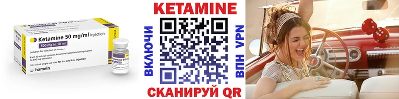 КЕТАМИН VHQ Георгиевск