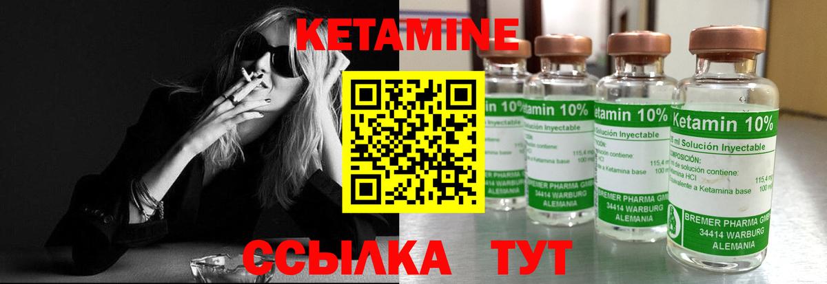 Кетамин ketamine  КЕТАМИН VHQ  blacksprut сайт  Вход с VPN  Георгиевск 