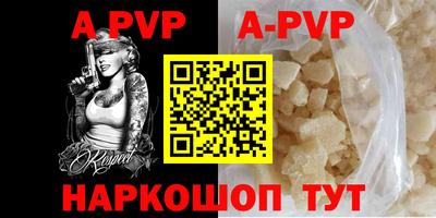 стафф Ипатово