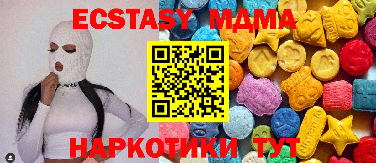 MDMA crystal Георгиевск