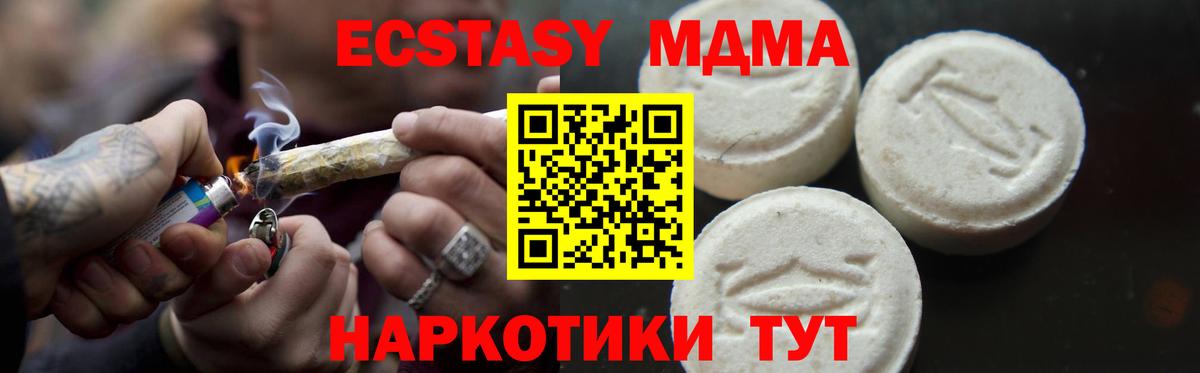 МДМА молли  Вход с VPN  MDMA Molly  Георгиевск 