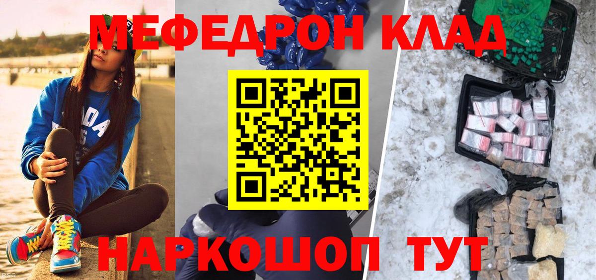 МЕФ VHQ  Вход с VPN  Меф 4 MMC  Георгиевск 