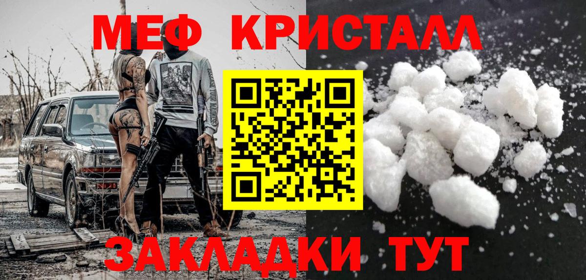 МЕФ мука Георгиевск