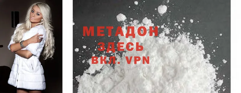 Метадон methadone  как найти наркотики  Георгиевск 