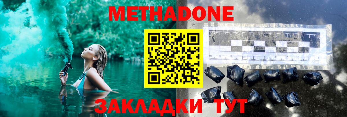 Меф   МЕТАДОН  Кокаин  Георгиевск  Вход с VPN  Каннабис  Гашиш 