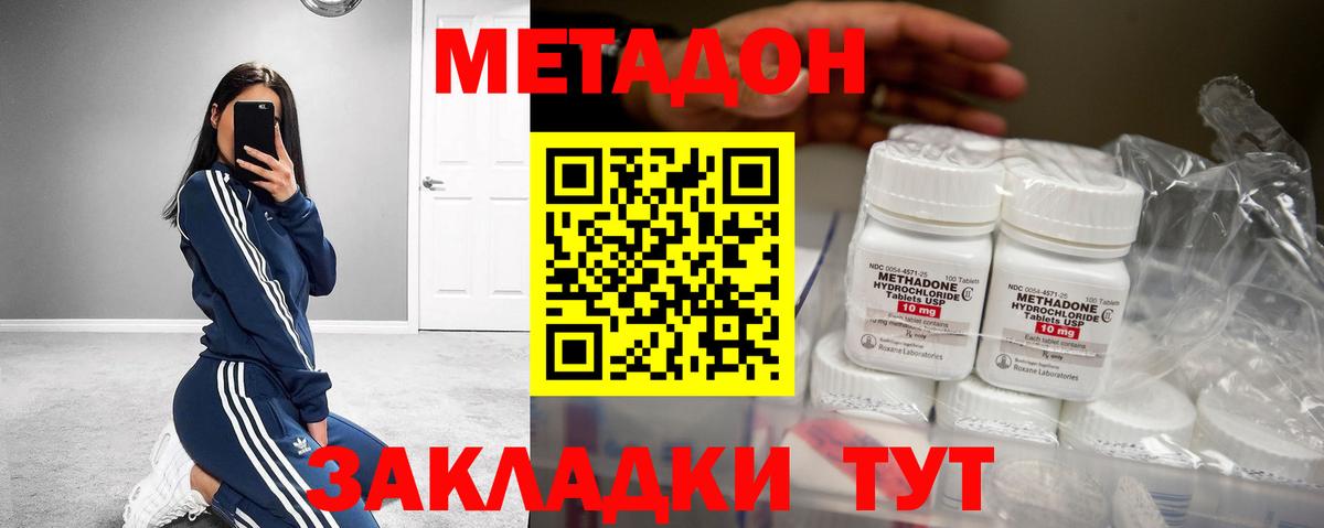 Георгиевск  МЕТАДОН VHQ  Вход с VPN  Метадон мёд 