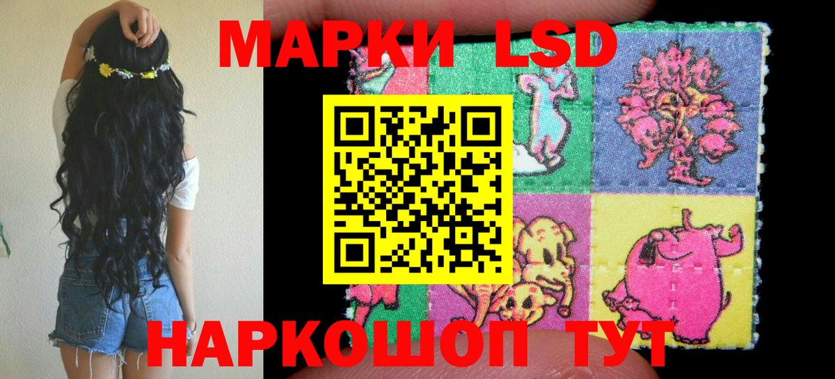Георгиевск  Наркотические марки 1500мкг  Марки 25I-NBOMe  Вход с VPN 