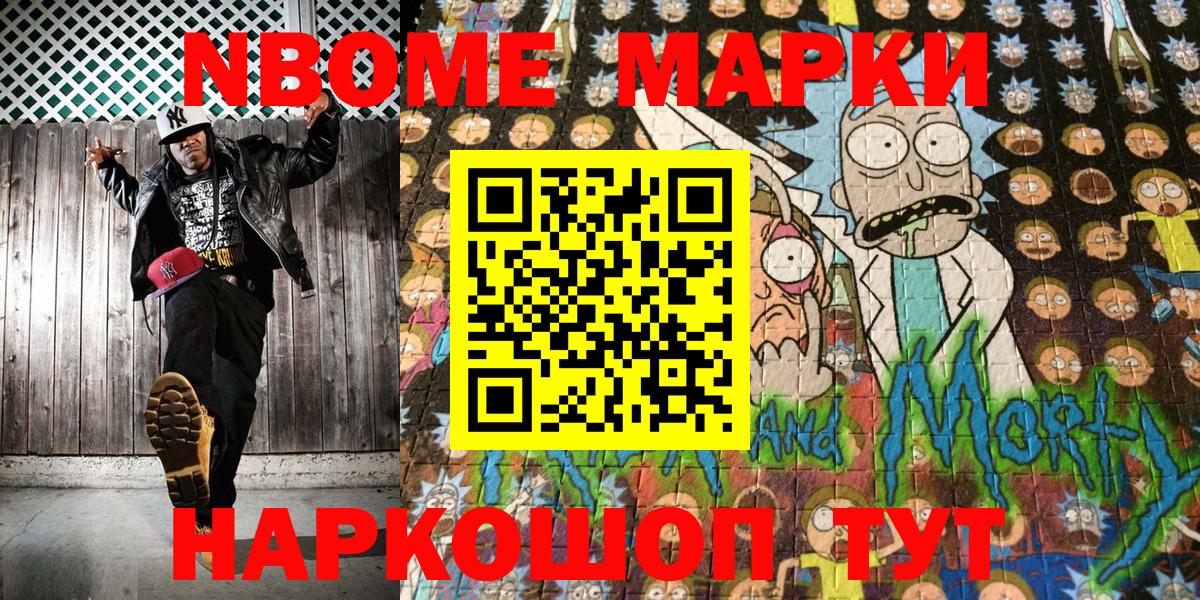 магазин продажи   Марки 25I-NBOMe  Георгиевск  Марки NBOMe 1,5мг  Марки NBOMe 1,5мг 