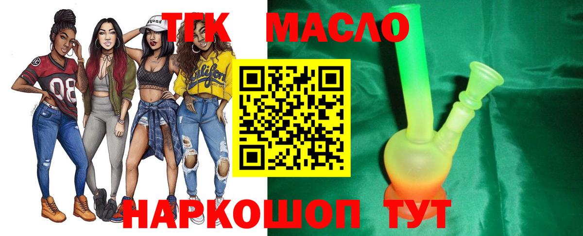 Дистиллят ТГК концентрат Георгиевск