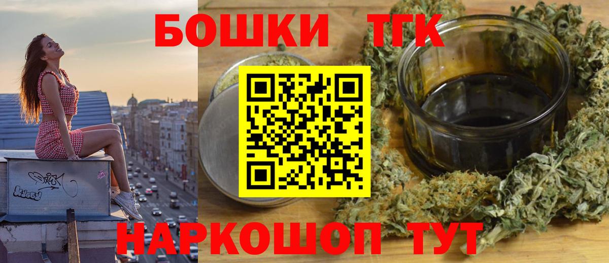 Бошки Шишки план  Бошки Шишки тримм  Георгиевск  Бошки Шишки сатива 